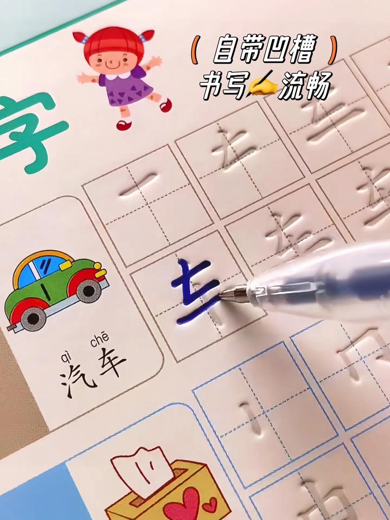 凹槽字帖讓書寫進步