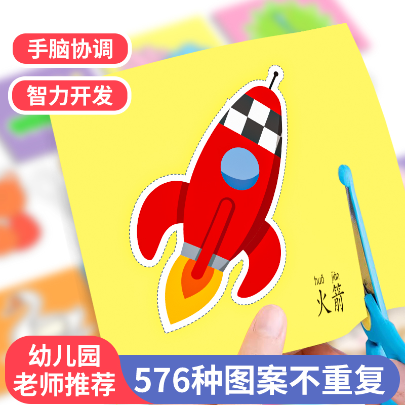 撕撕書可以鍛煉協調能力